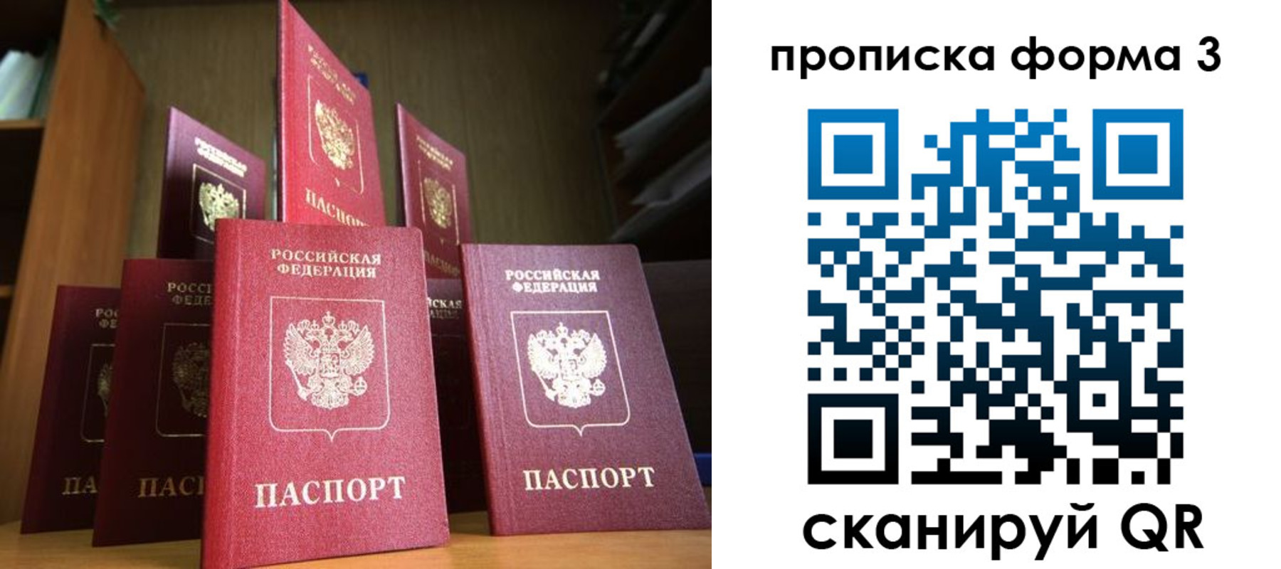 миграционный учет в Онеге