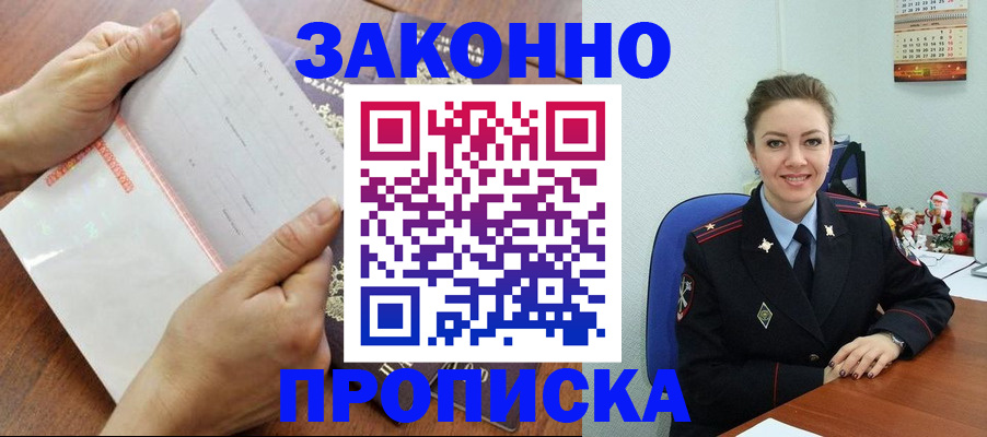 временная регистрация законно в Онеге