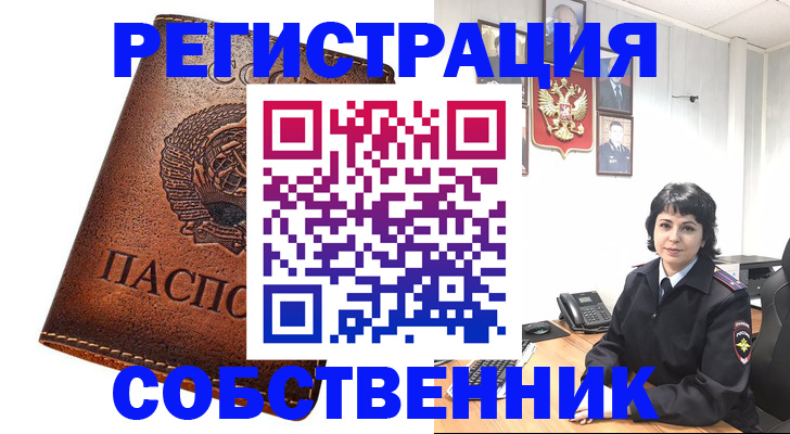прописка регистрация в Онеге