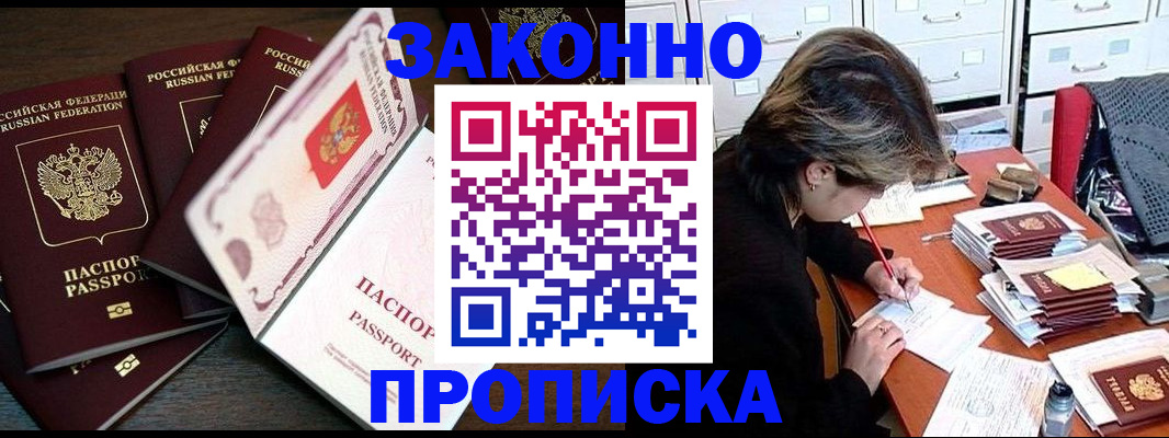 временная регистрация законно в Онеге